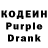Codein напиток Lean (лин) SuperPav 33rus