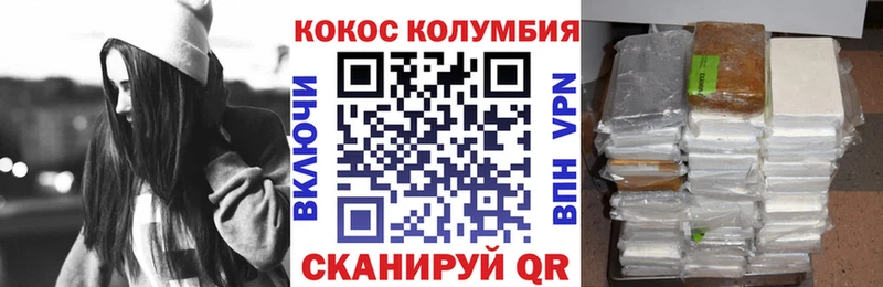 Cocaine Перу Краснослободск