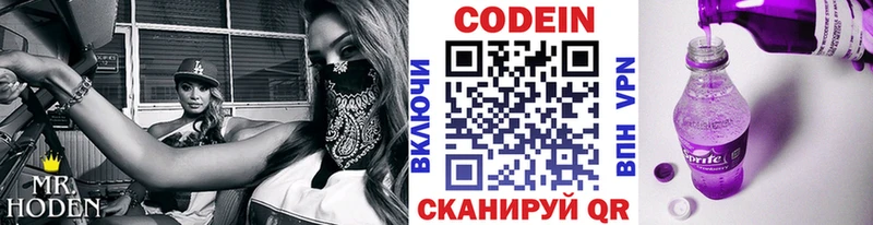 сколько стоит  Краснослободск  Кодеиновый сироп Lean напиток Lean (лин) 