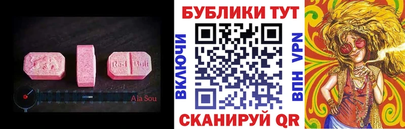 ЭКСТАЗИ ешки  как найти закладки  Краснослободск 